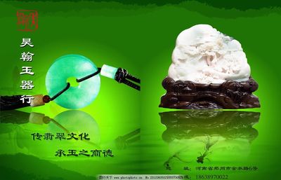 玉器宣传册图片