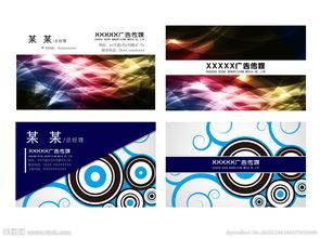 广告公司名片设计图片