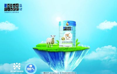 蓝河羊奶,羊奶广告 羊奶标志 奶粉 广告设计-