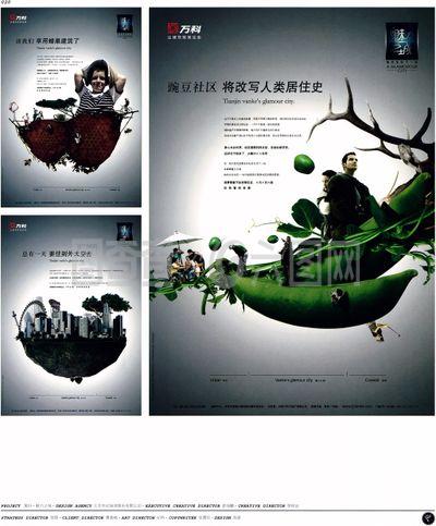 中国房地产广告年鉴 第一册 创意设计_0018