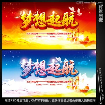 梦想在设计中绽放 汇图网广告设计模板全解析