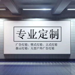 北海一站式广告制作 软膜灯箱、招牌设计到喷绘印刷的全方位服务