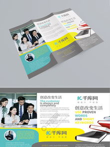 图片免费下载 广告公司宣传单三页素材 广告公司宣传单三页模板 千图网