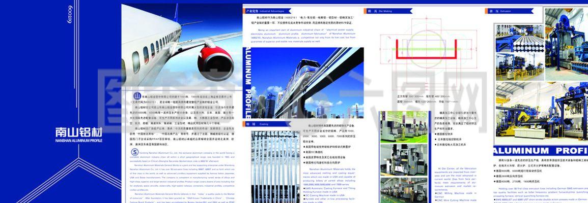 铝材广告设计的视觉艺术 从图片到创意的完美融合