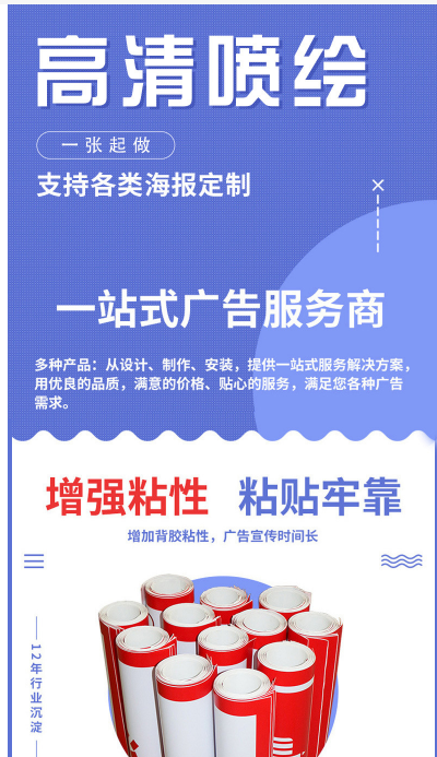 全屋定制工厂直营 专业设计，品质印刷，户外海报宣传一站式服务