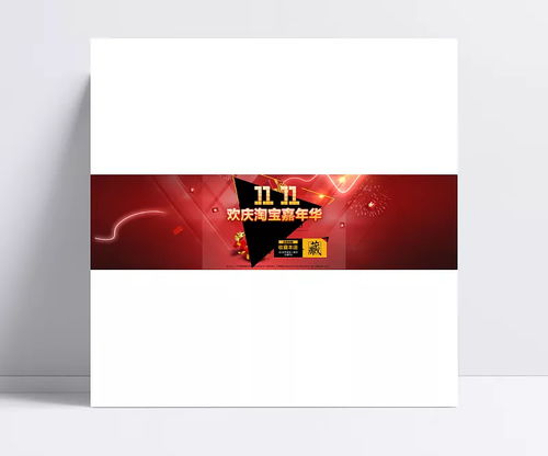 双11广告设计高清PSD素材推荐 红包、礼品与包装全攻略