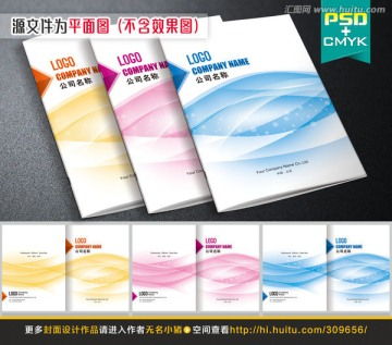 蓝色线条演绎 企业产品宣传画册封面设计的美学密码